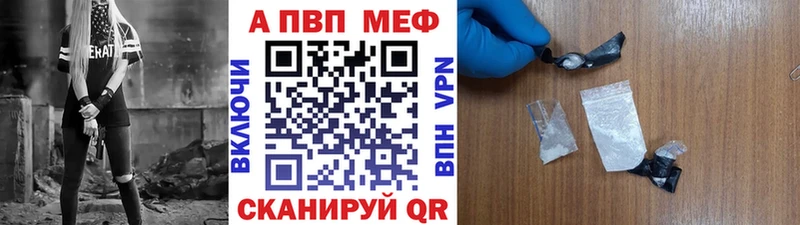 Купить где  Луга  A-PVP Соль 