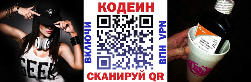 Кодеин напиток Lean (лин)  Купить закладки  Луга 