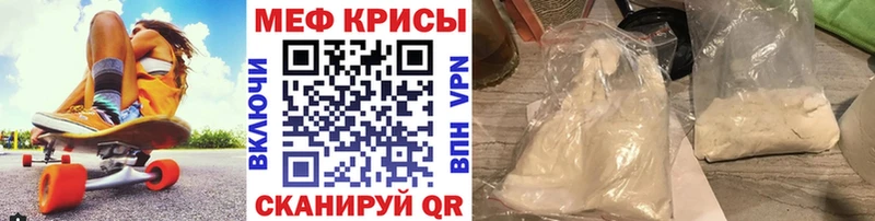 Меф мяу мяу мука Луга