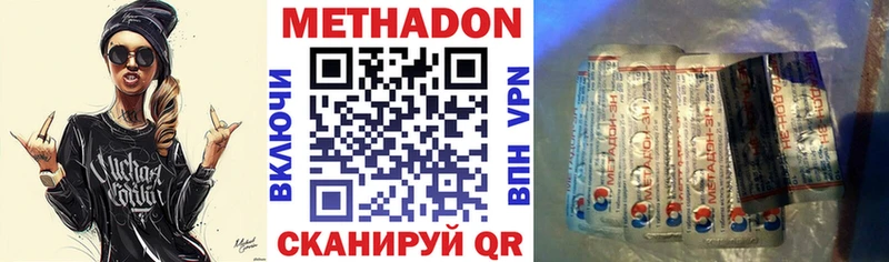 МЕТАДОН methadone Купить закладки Луга
