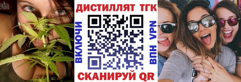 ТГК концентрат  Купить где  Луга 
